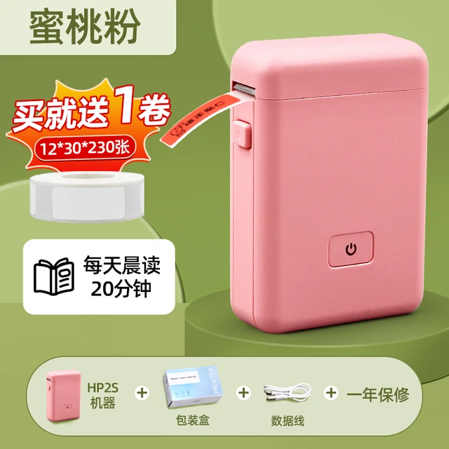 小卷HP2SHP3热敏标签打印机15*30 12 40条码不干胶B100打码机日