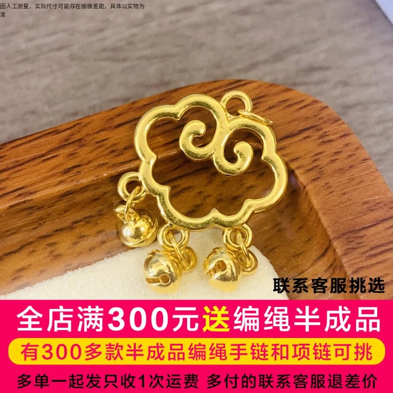 吴芳芳黄金足金999素金镂空铃铛祥云锁DP1042