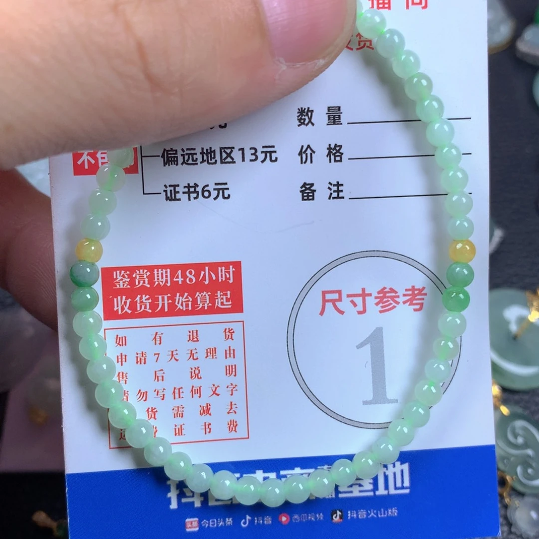 【闪购商品】翡翠未镶嵌颈饰翡翠