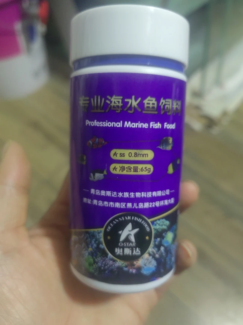 海水小型鱼专业鱼饲料65g