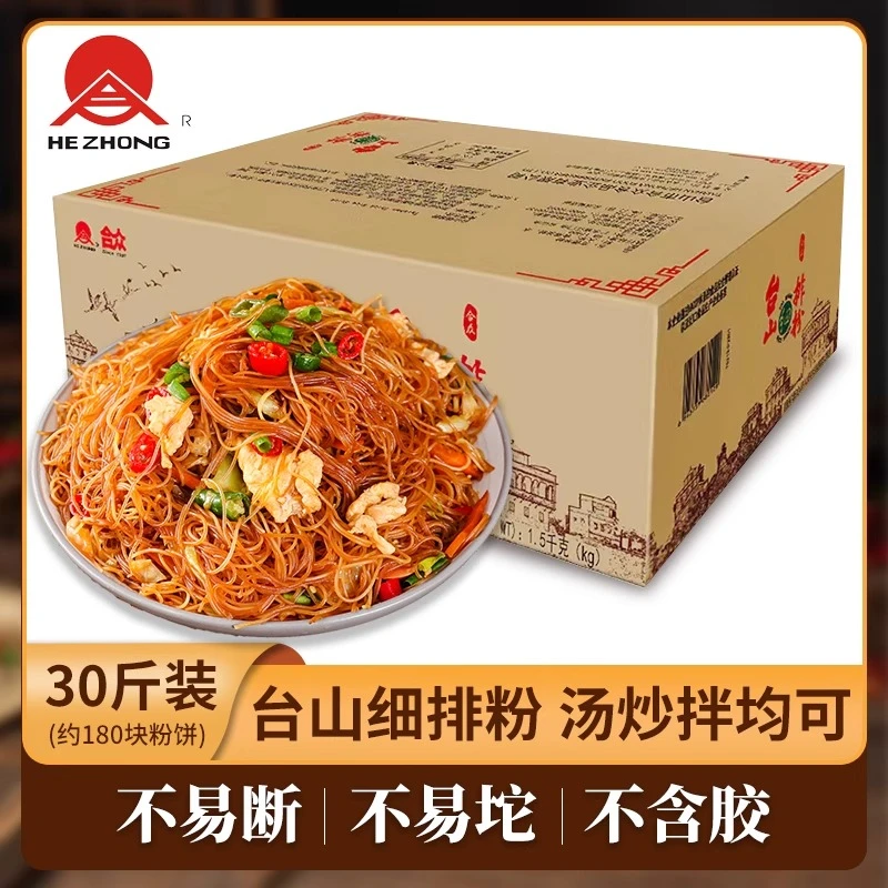 台山合众速食米线3斤粉丝非油炸干粉特产纯大米批发炒粉汤粉