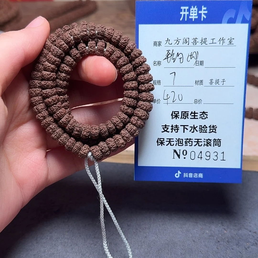 吊坠金刚菩提Ｙ0000004931