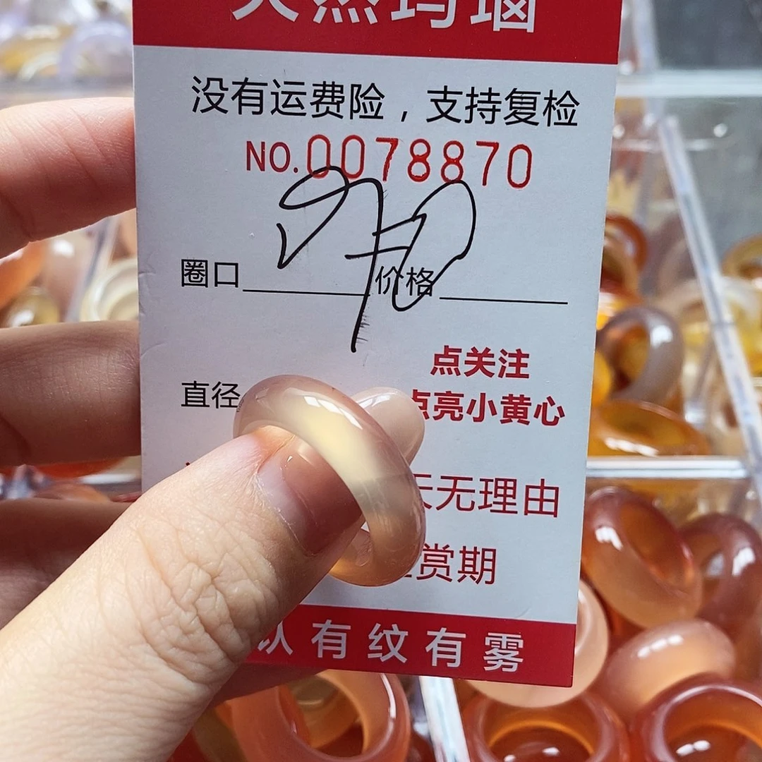 未镶嵌戒指玛瑙/玉髓