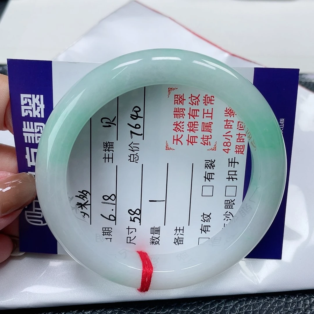 翡翠手镯未镶嵌多*多缅甸翡翠58圈109