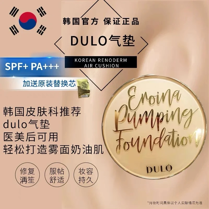 遮瑕防晒气垫粉底