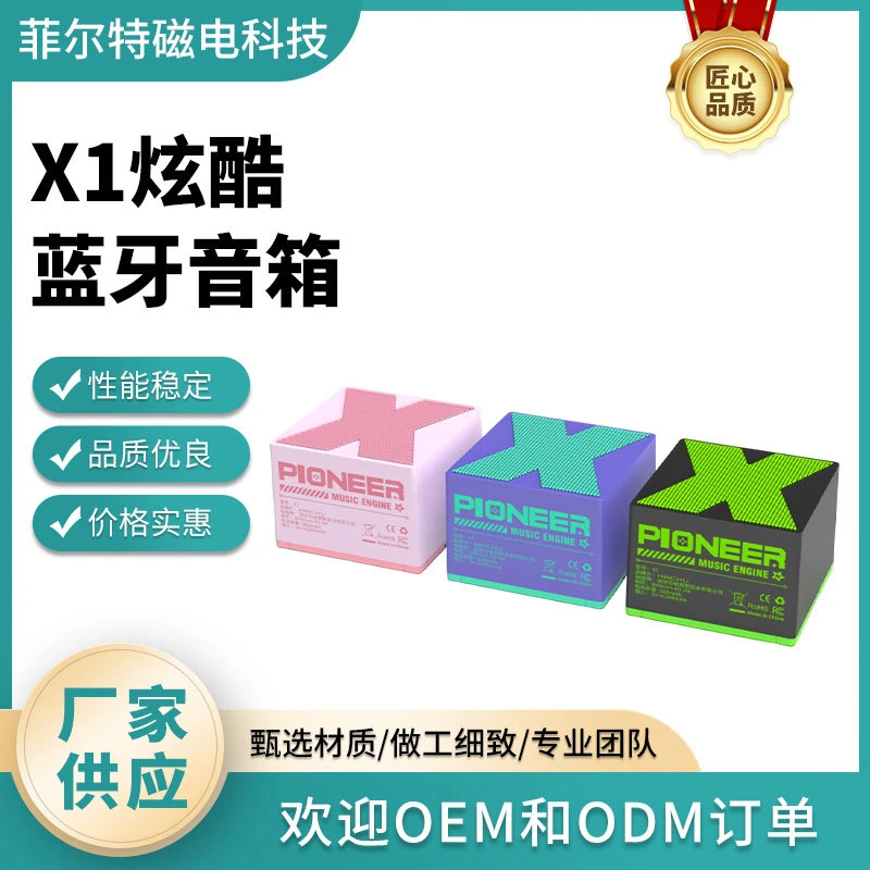 X1炫酷蓝牙音箱无线音响携带休闲家用迷你便携高音质小型低音炮