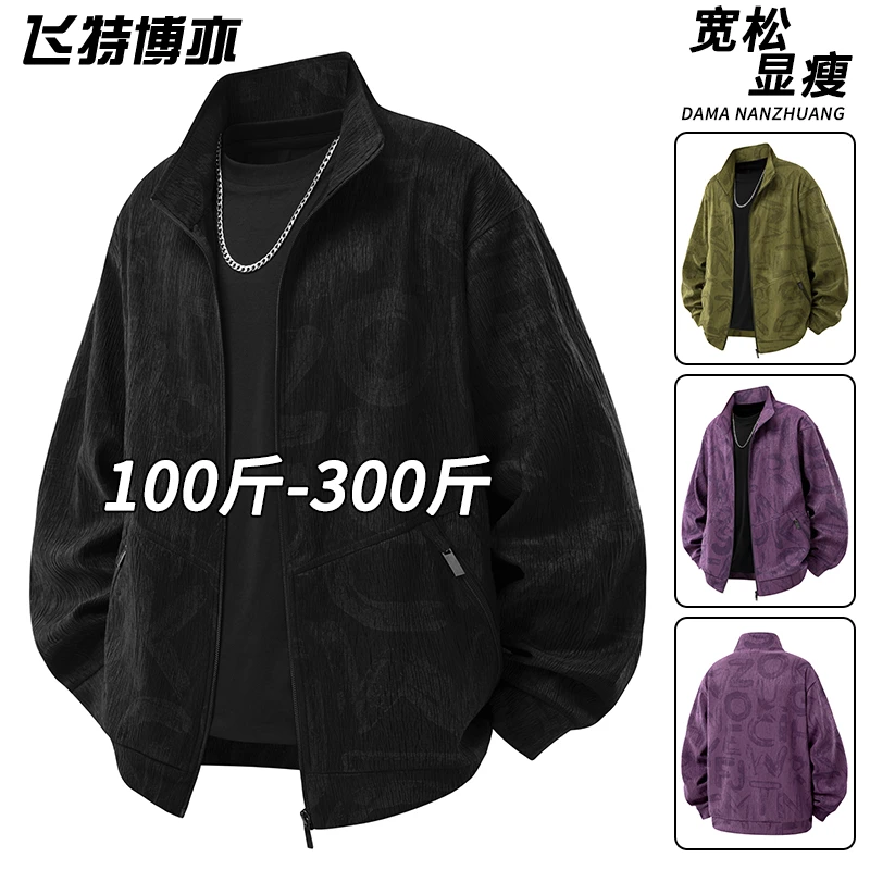 潮牌美式立领夹克外套男士春秋款时尚痞帅印花外衣大码男装上衣服