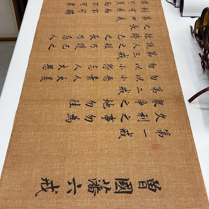 书法六诫李淦178✖️47