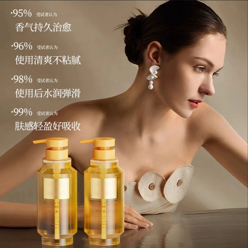 肤感顺滑洁净温和嫩肤养肤沐浴油