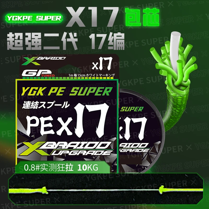 进口高端17编pe线包芯沉水强拉力路亚超顺滑耐磨鱼线海钓溪钓PE线