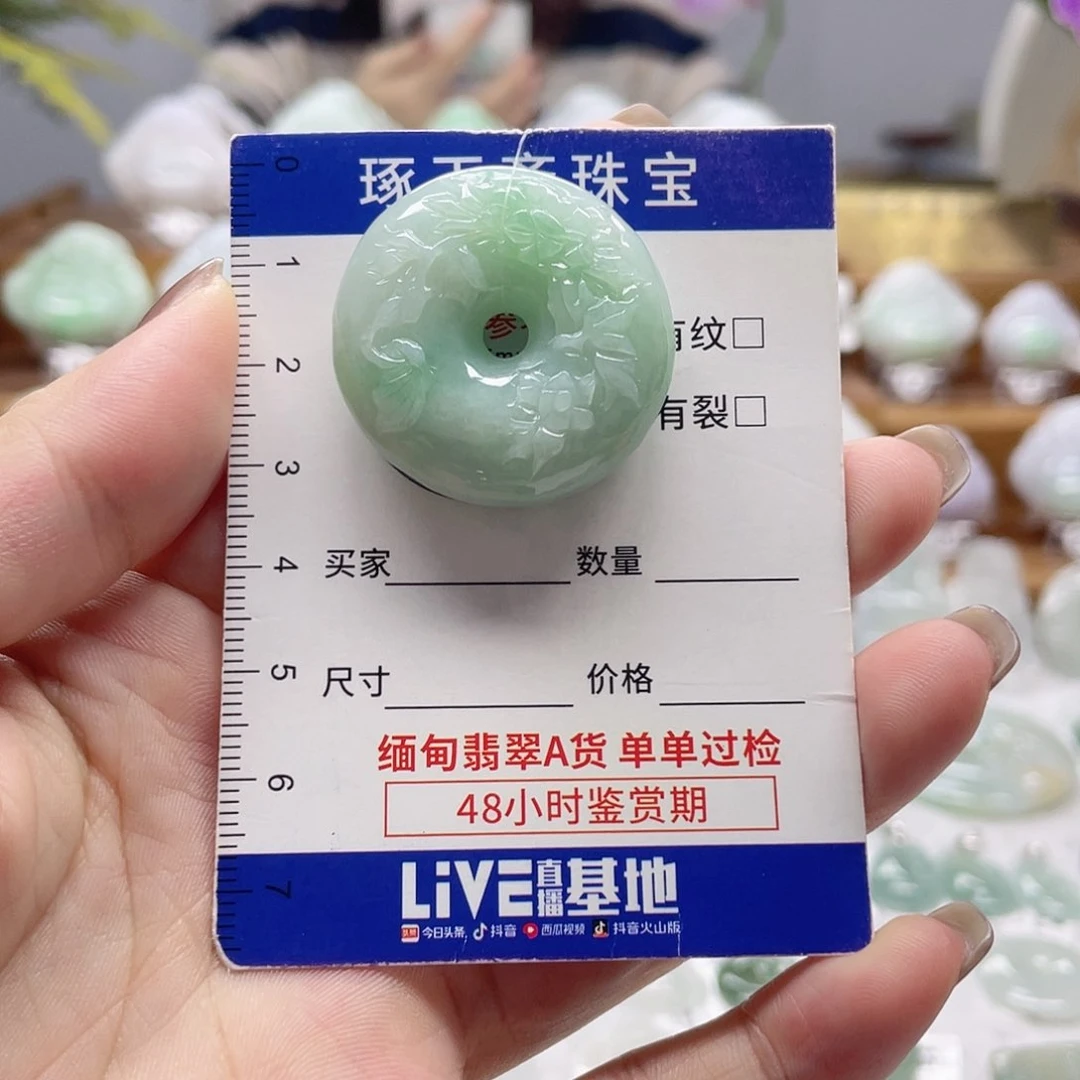 颈饰未镶嵌翡翠平安扣