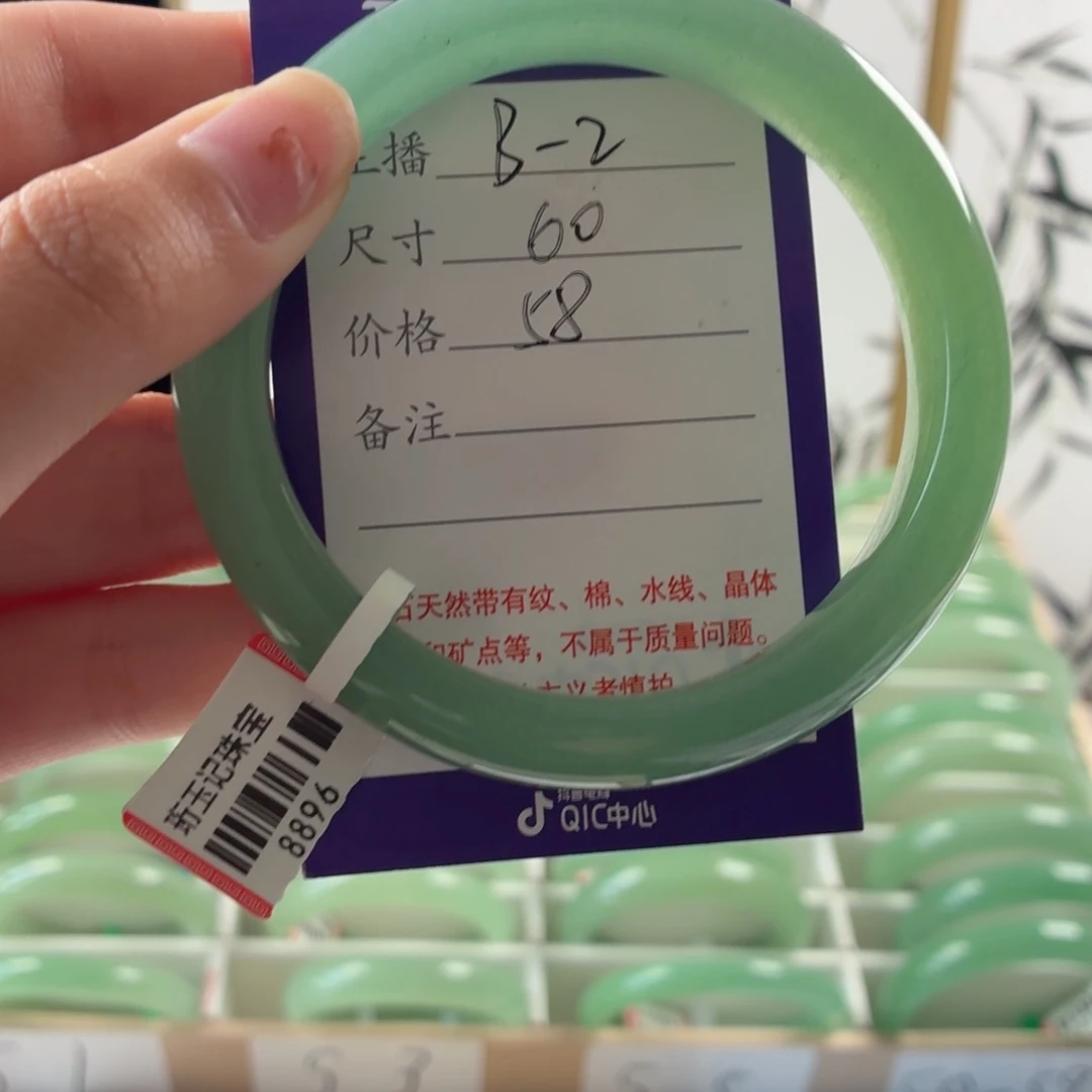 东陵石手镯未镶嵌