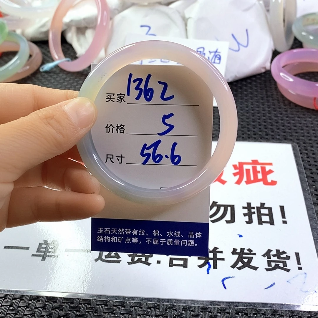 手镯玛瑙/玉髓未镶嵌1362