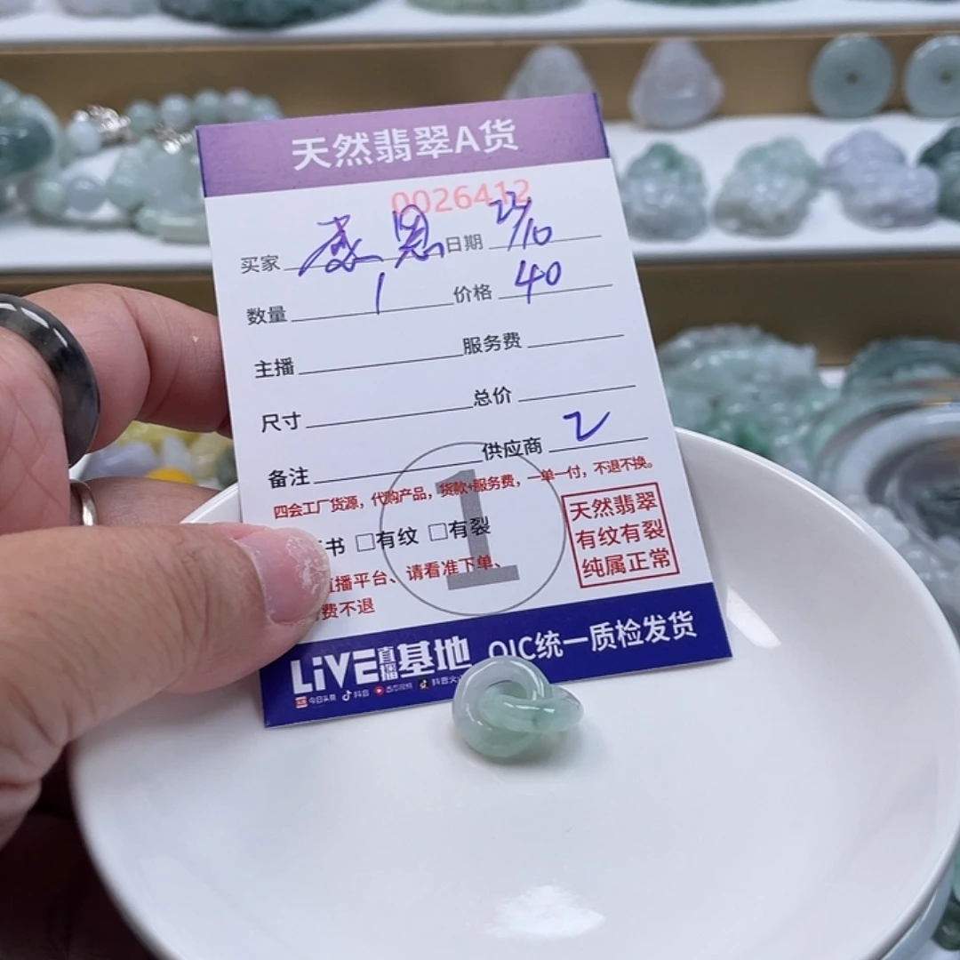 感***恩翡翠未镶嵌颈饰5678