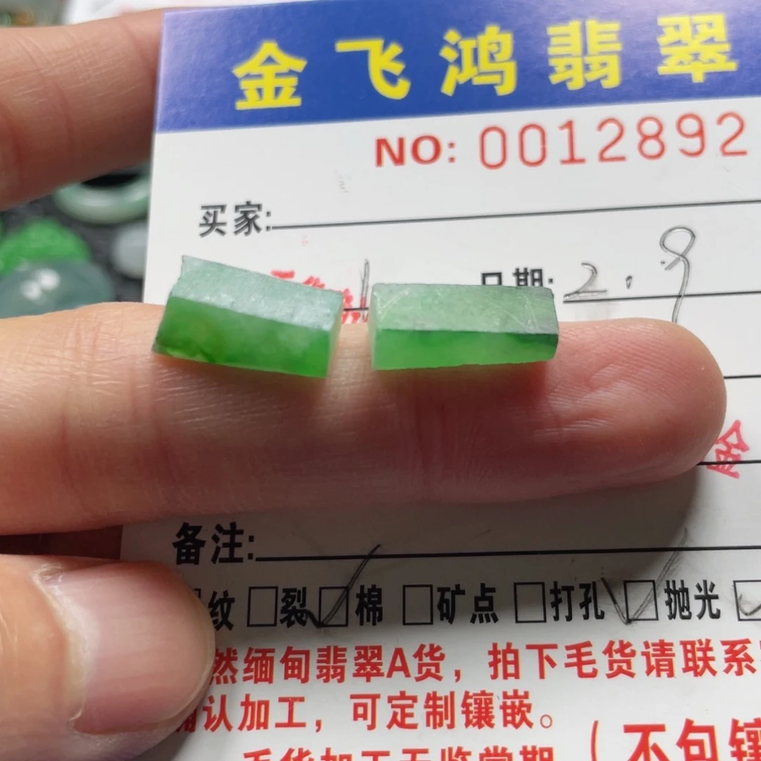 定制翡翠未镶嵌奕*翡翠
