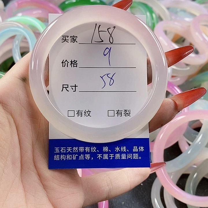 手镯玛瑙/玉髓未镶嵌158