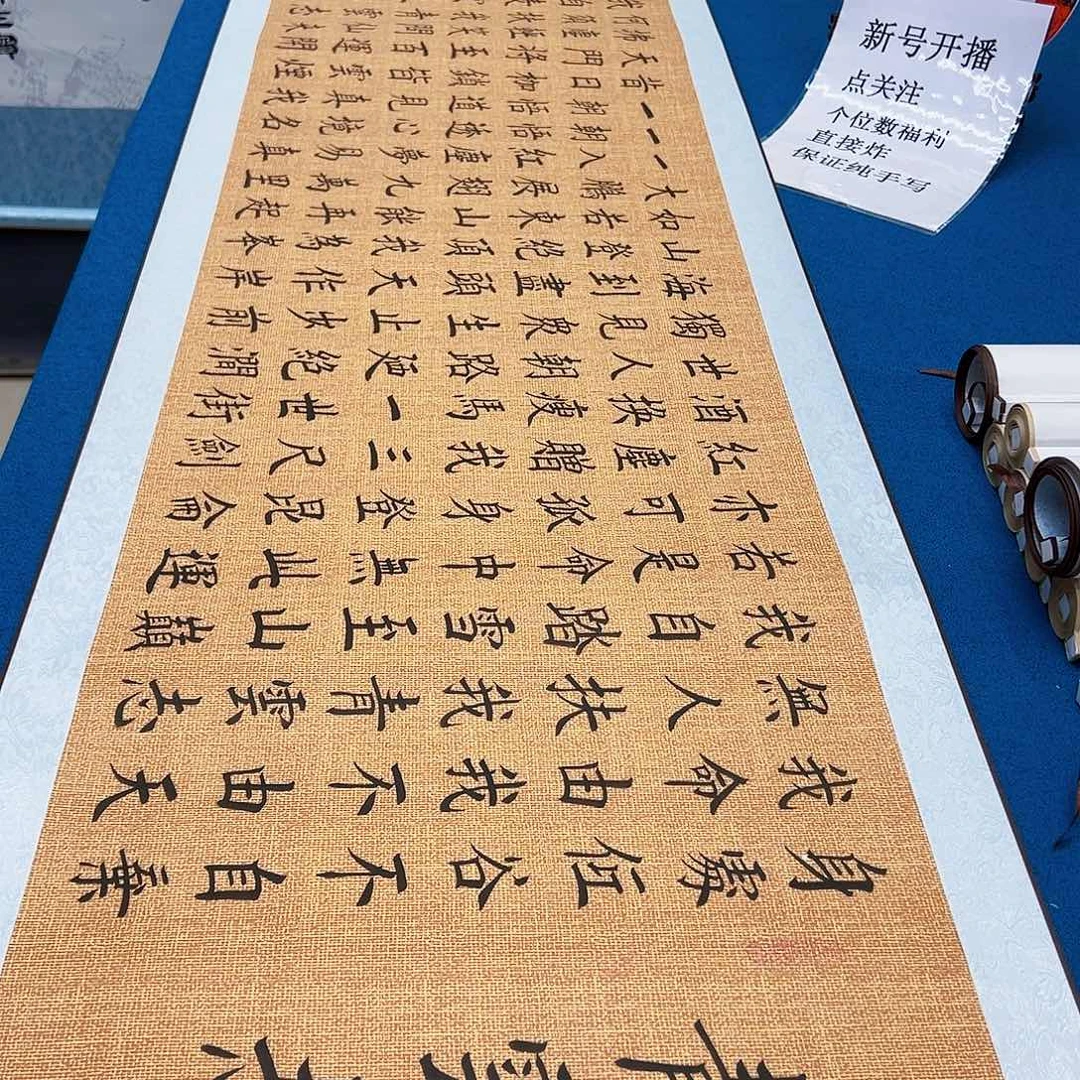 书法手工精装裱纯手写精品銘家假一赔万