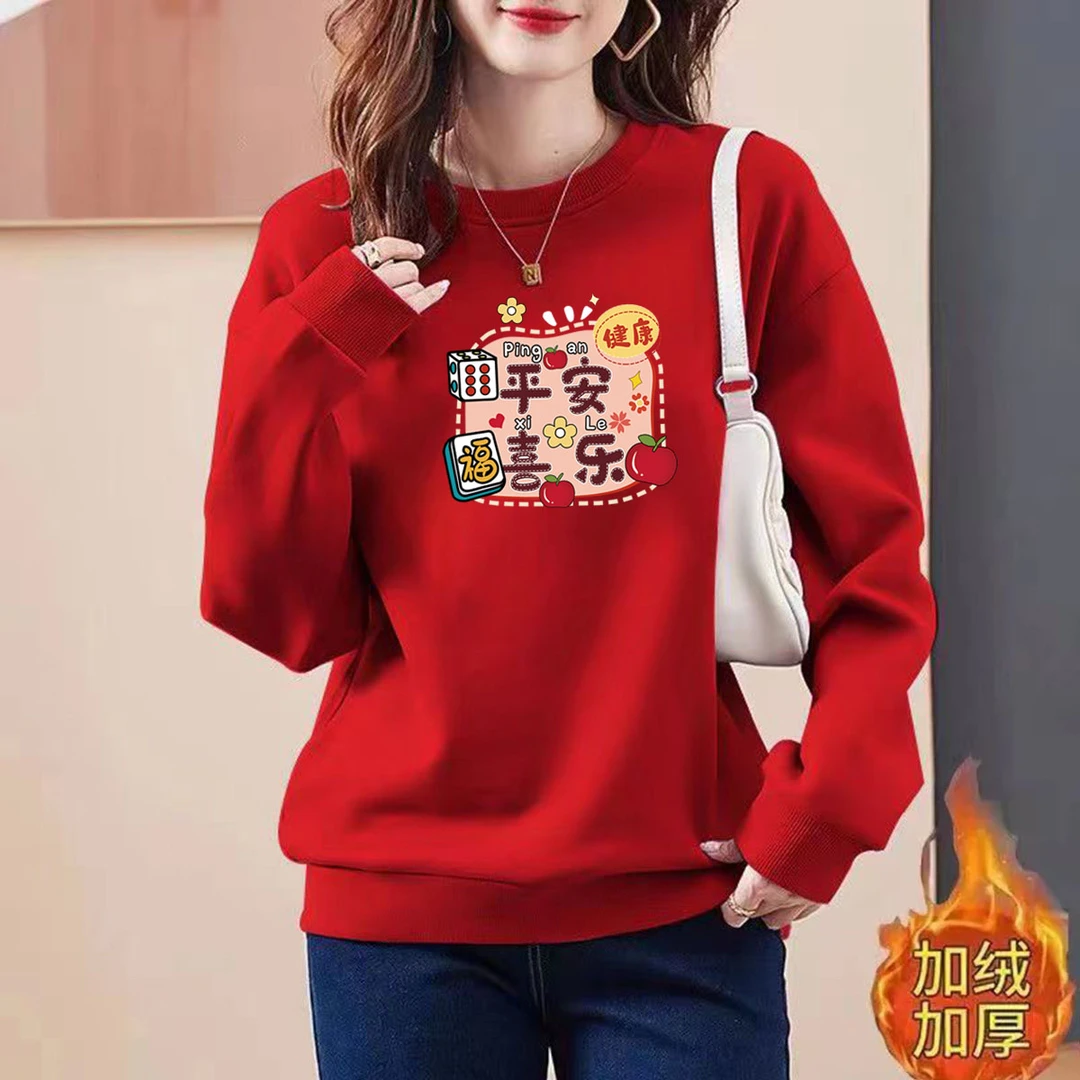 蛇年2025本命年加绒/不加绒秋冬新款宽松显瘦卫衣女休闲大码外套
