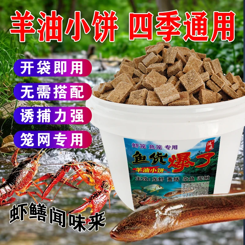 羊油饼饵料抓龙虾黄鳝诱饵捕鱼笼虾笼饵料逮河虾诱饵专用万能神器