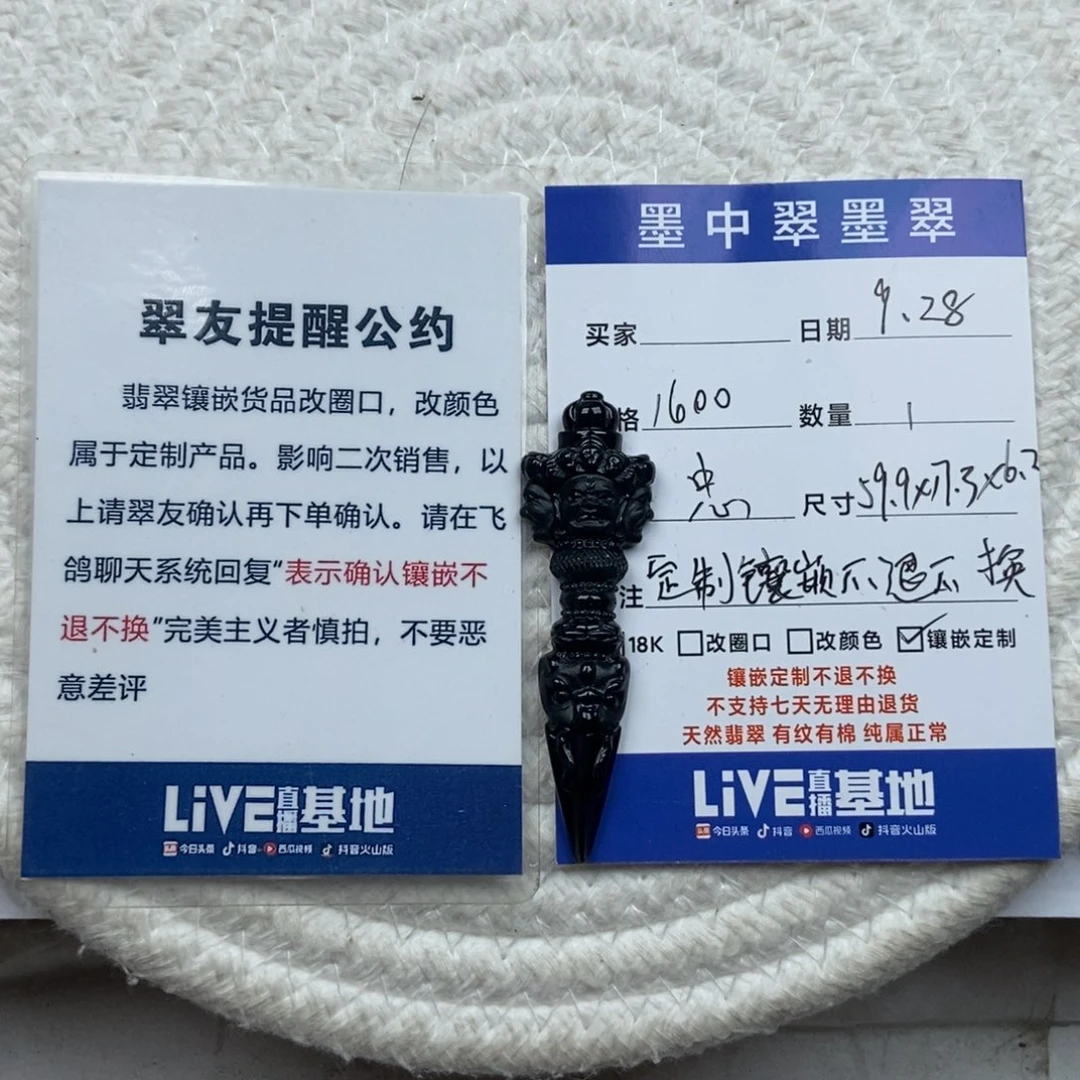 未镶嵌定制翡翠o金刚杵