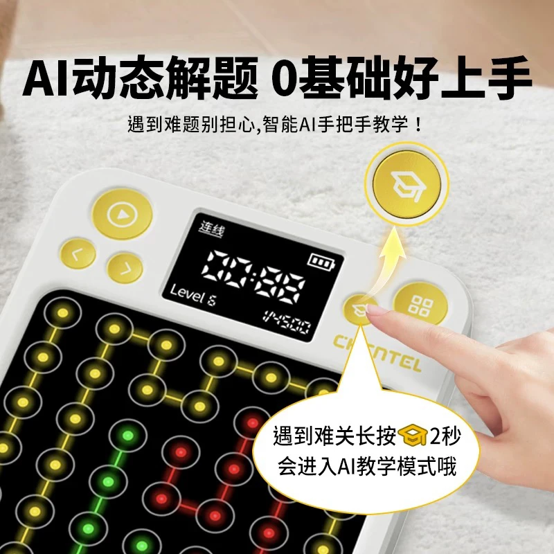 智能连连乐ai智能教学井字棋闯关游戏三合一连线迷宫互动电子玩具