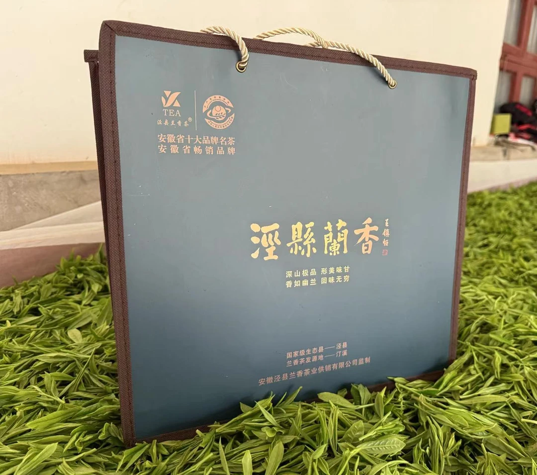 2025年新茶（明前）泾县濂坑南濂特尖兰香（原生态高山茶）