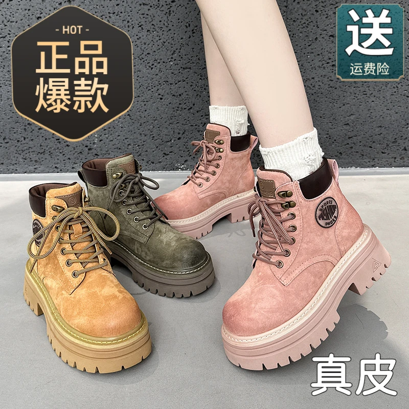 内增高真皮厚底马丁靴女款2025新款秋季户外时尚百搭粉色靴子女