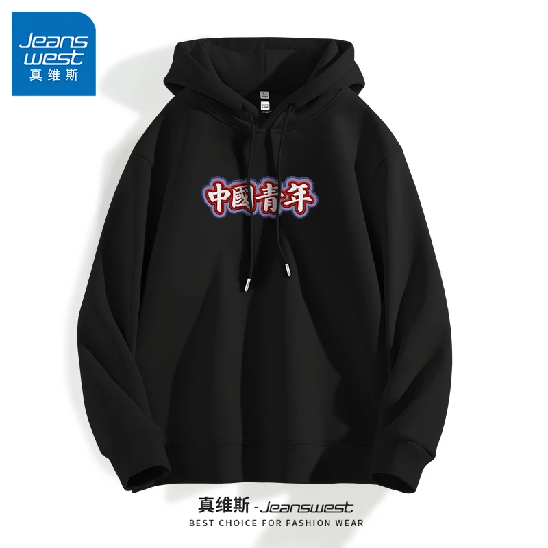 真维斯国潮风中国青年卫衣男士春秋季宽松大码运动休闲连帽外套B