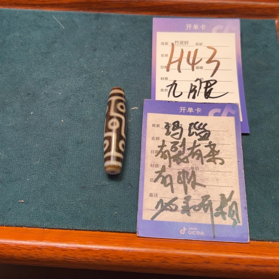 塞***图散珠玛瑙/玉髓（覆膜）