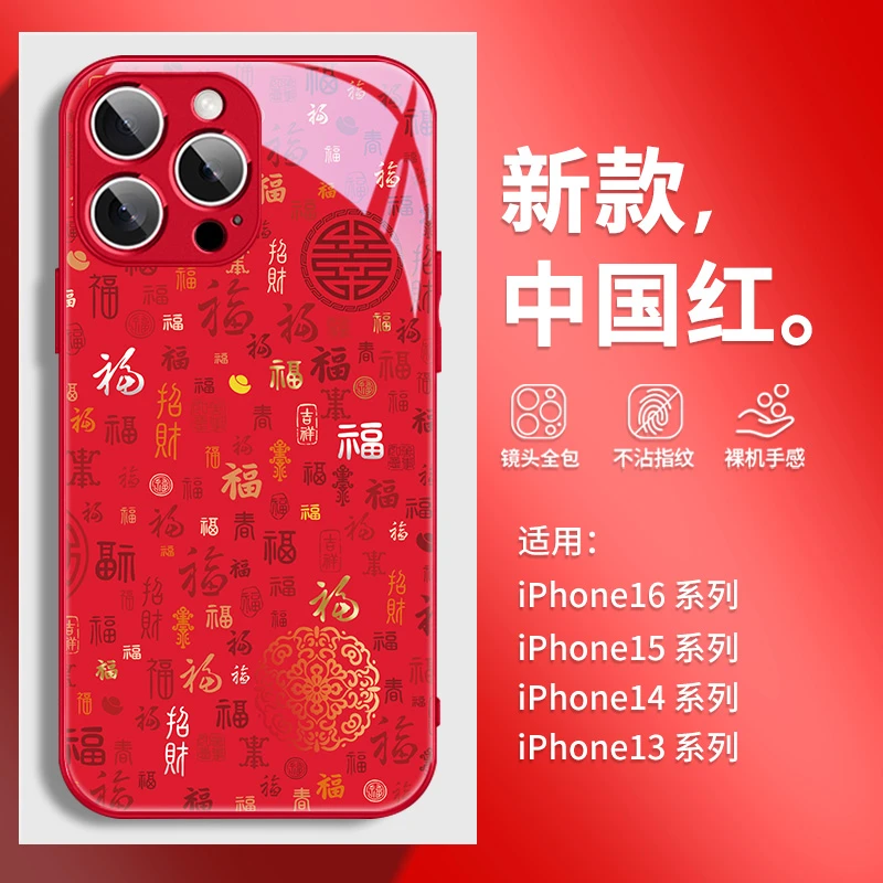 百福图适用苹果16/华为/小米/vivo/oppo新年2025年喜庆国风手机壳