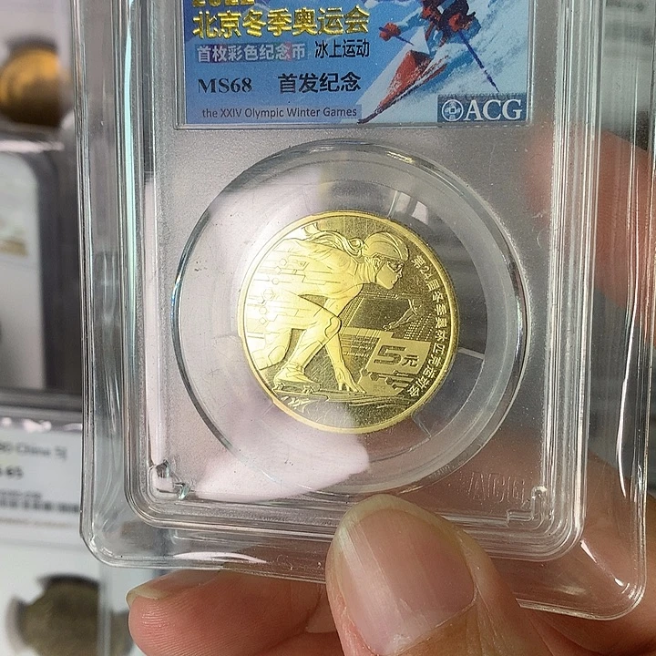泡***饭其他普通金属冬奥会纪念币6枚