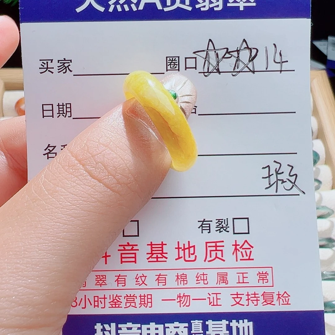 未镶嵌戒指翡翠天然