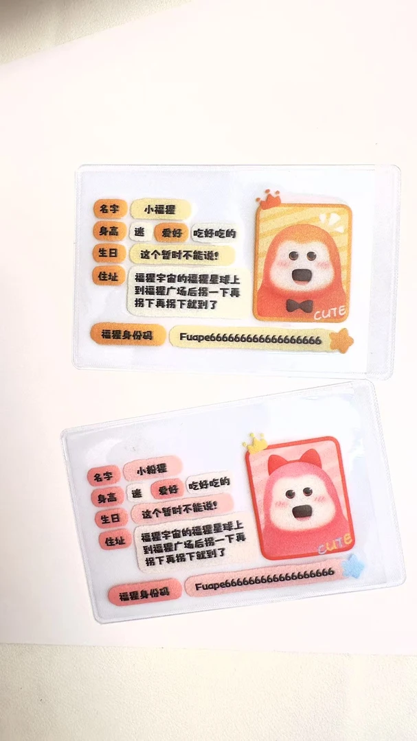 小福猩证件卡套透明磨砂银行卡套IC卡身份证件公交卡套