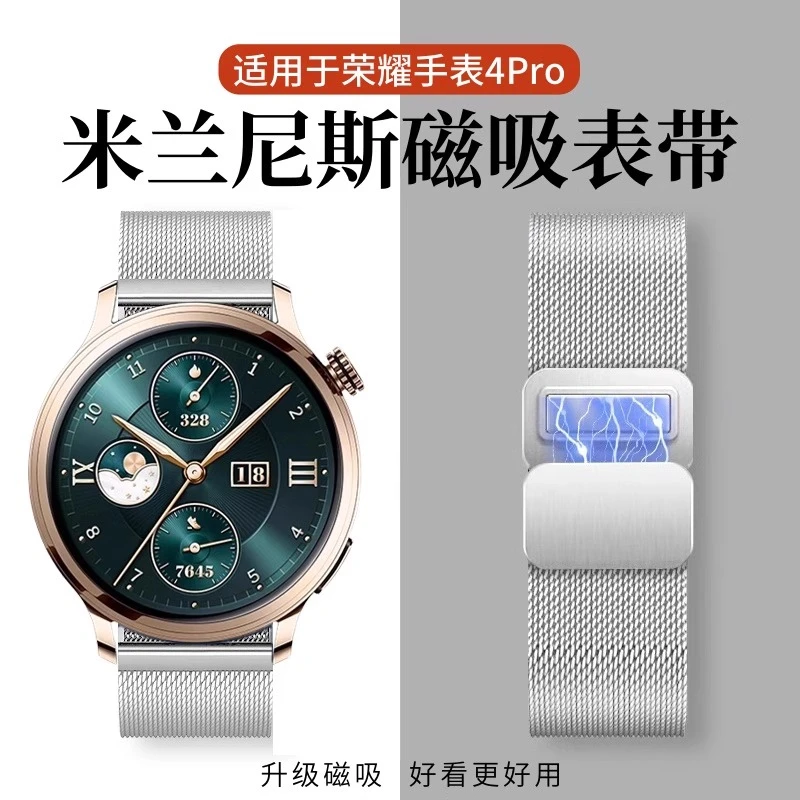 适用荣耀手表4Pro表带GS4米兰磁吸金属腕带GS3/GS Pro/3i透气防水
