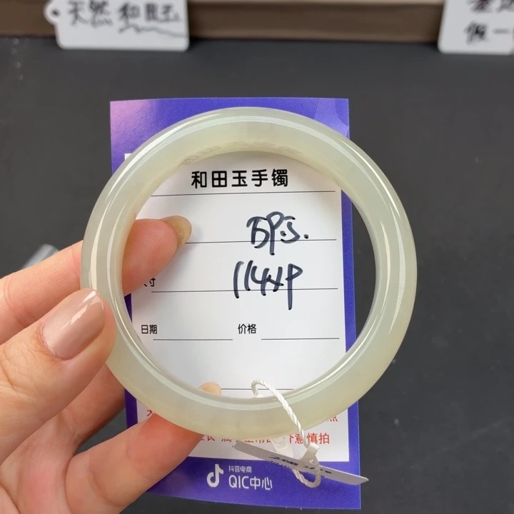 未镶嵌手镯和田玉（糖玉）