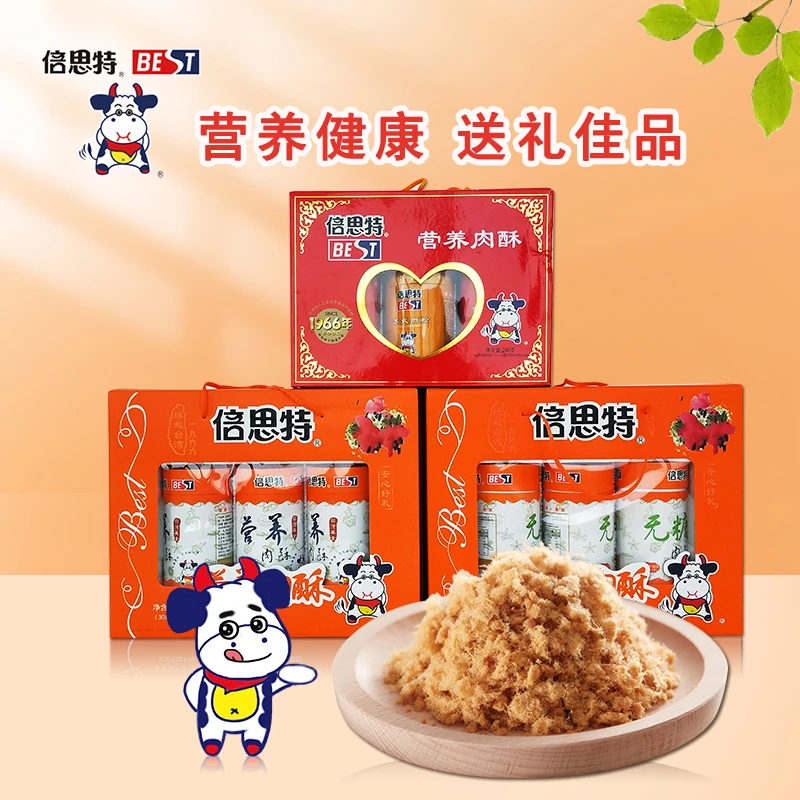 BEST/倍思特【工厂专属】肉松礼盒节日送礼营养肉酥3罐/盒