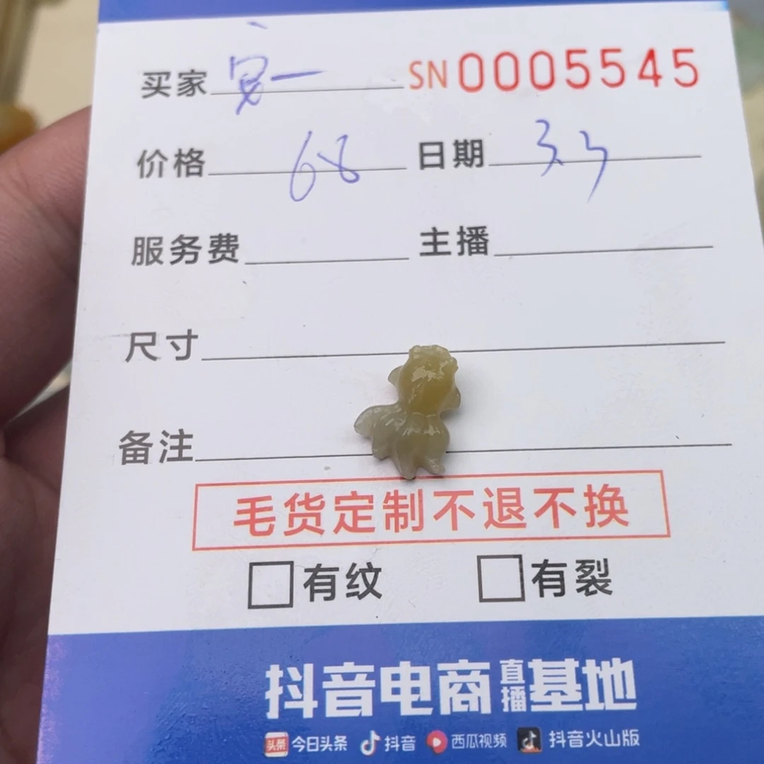 定制翡翠未镶嵌?****奂