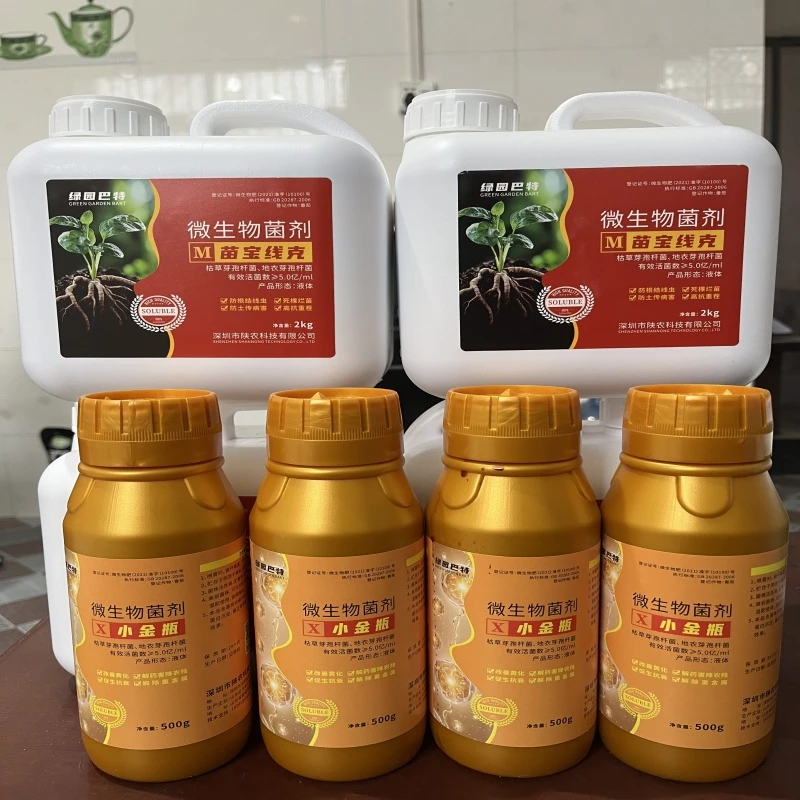 微生物菌剂 改善黄花  解药害降农残  促生抗衰 解除重金属