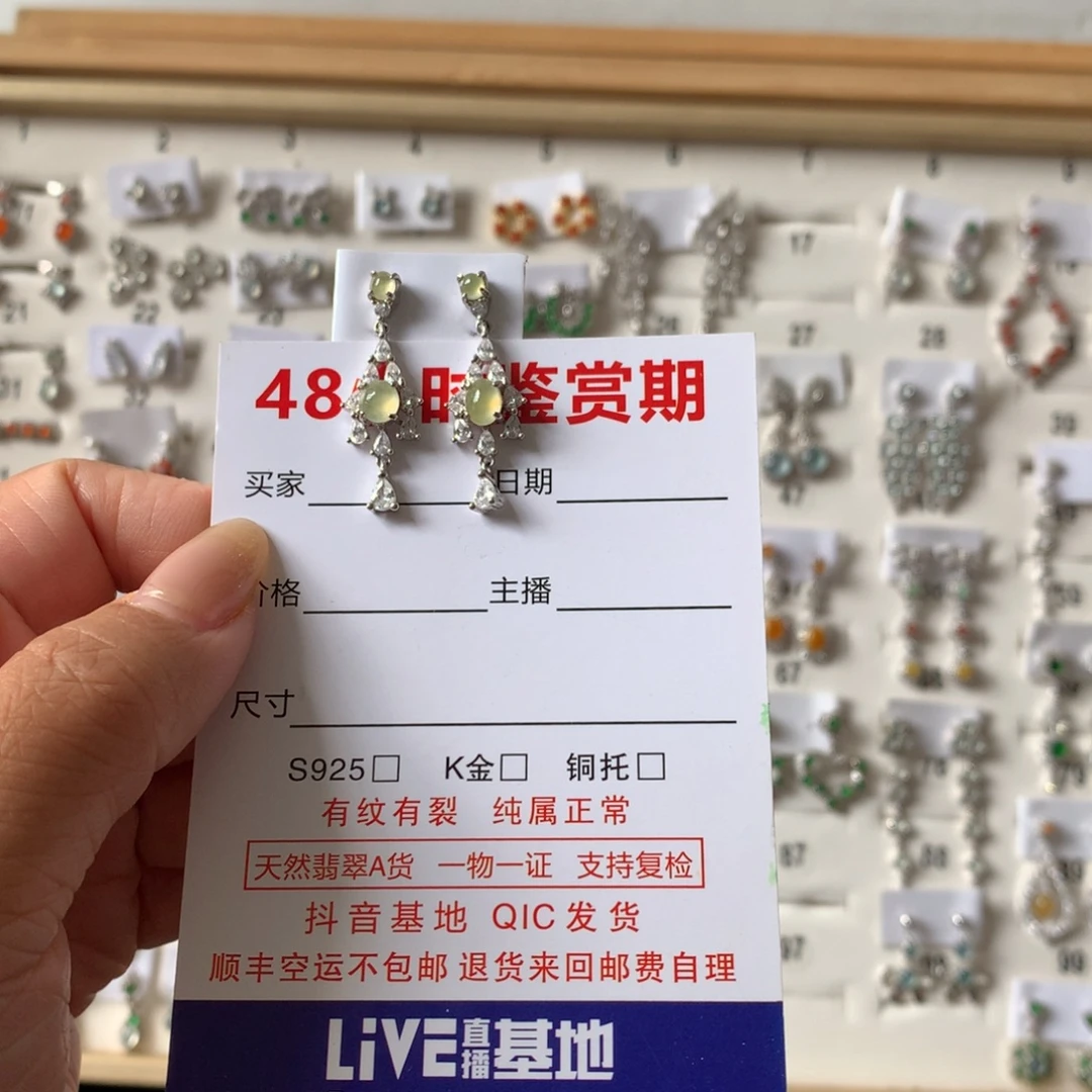 陈***u翡翠银S925镶嵌耳饰