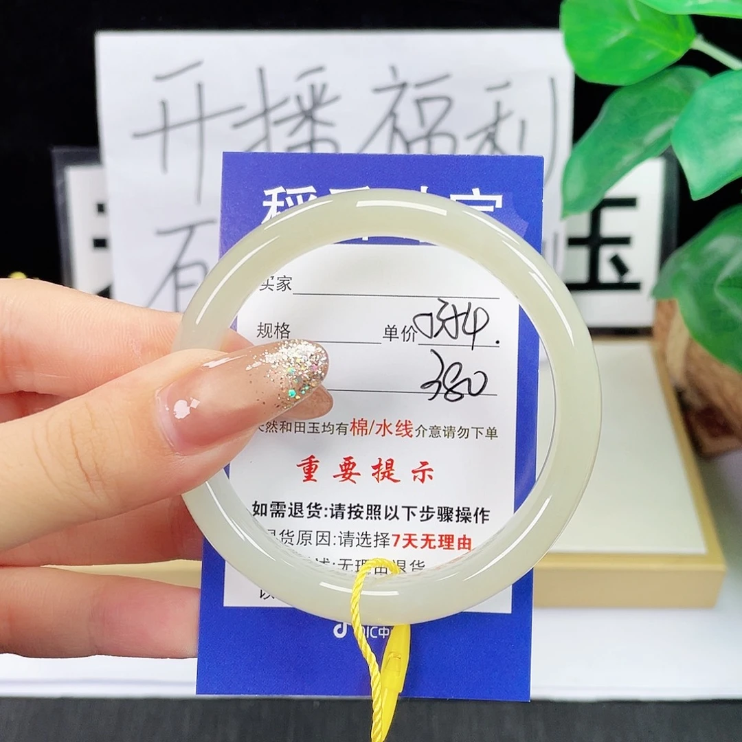 未镶嵌手镯和田玉