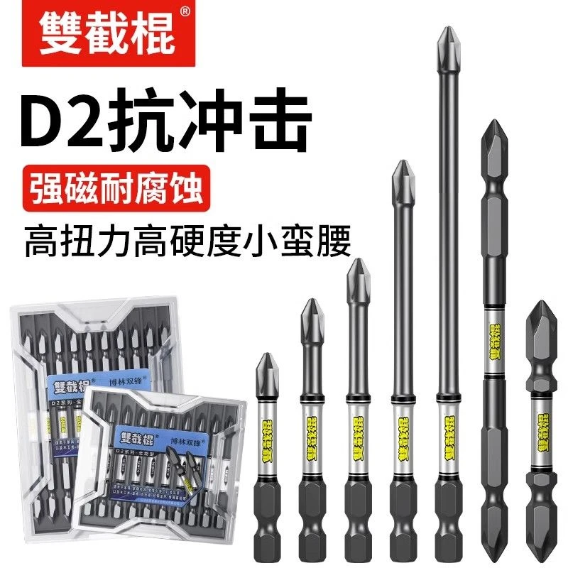 新品D2新款强磁电钻批头十字工业级高硬度工具电动钻头手电钻批头