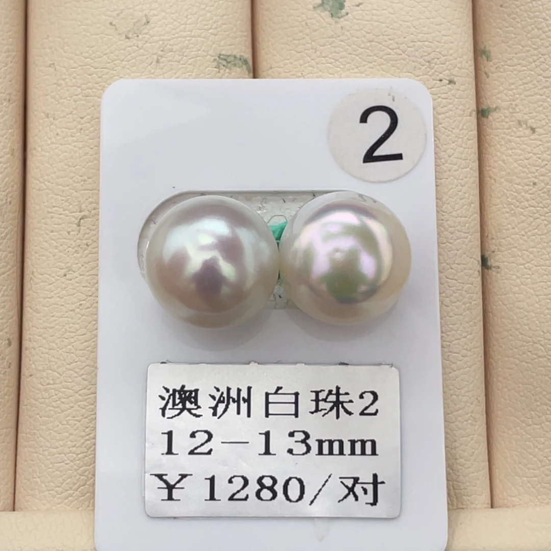 定制海水珍珠裸珠未镶嵌12-13m m