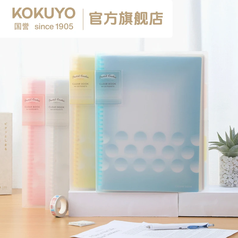 KOKUYO/国誉淡彩曲奇柔光A4活页式文件夹清新资料册学生用试卷夹