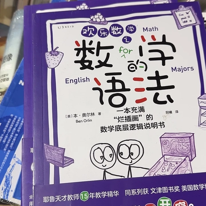 微瑕数学的语法单本