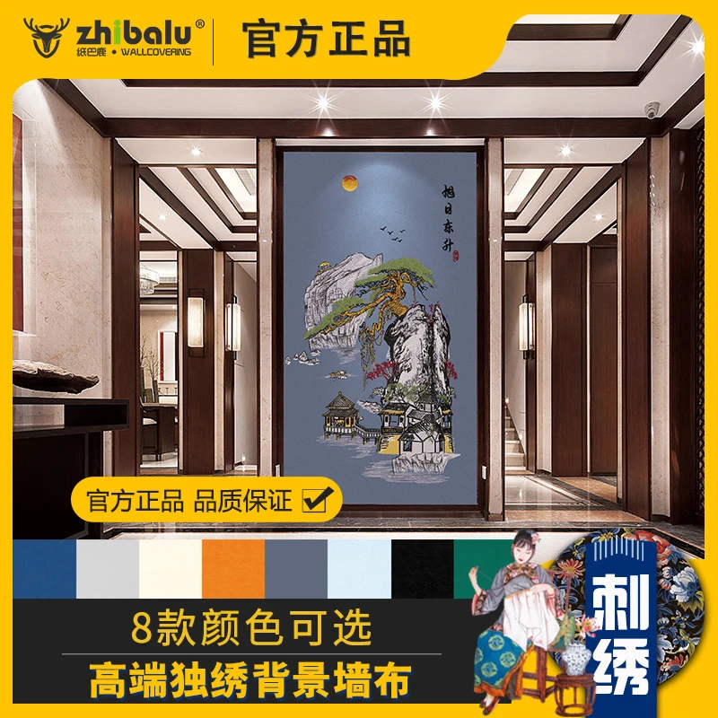 旭日东升B高端独绣新中式刺绣背景墙玄关定制壁布