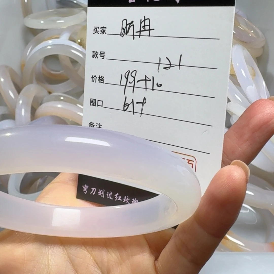玛瑙/玉髓手镯未镶嵌昕**麻121