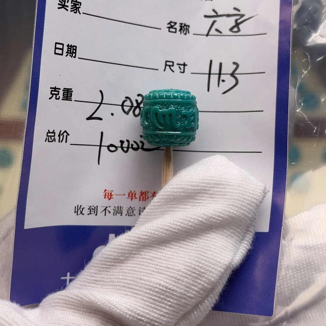 绿松石未镶嵌配饰