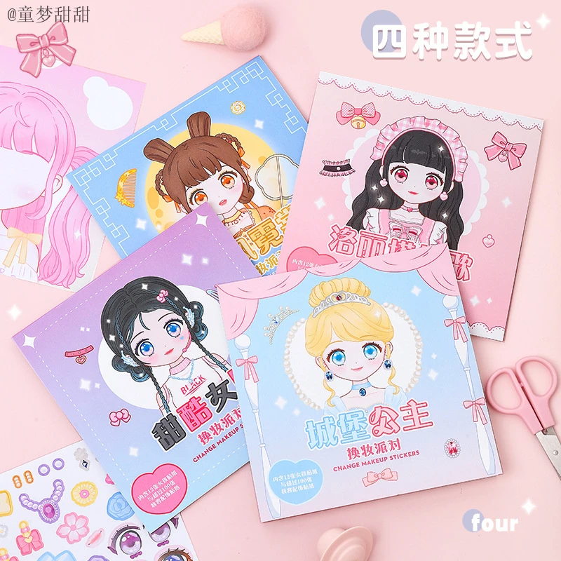 魔法少女甜酷古风益智DIY手工贴纸本城堡精灵装饰素材换装玩具