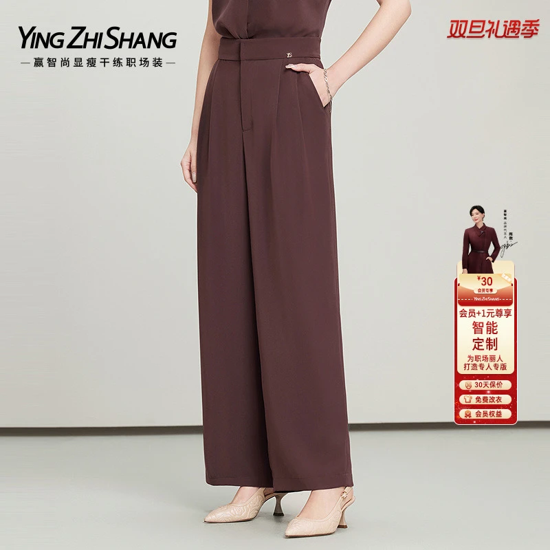 赢智尚深梅子酒红色2025夏季新款高腰职场小阔腿加长裤女ZV02676