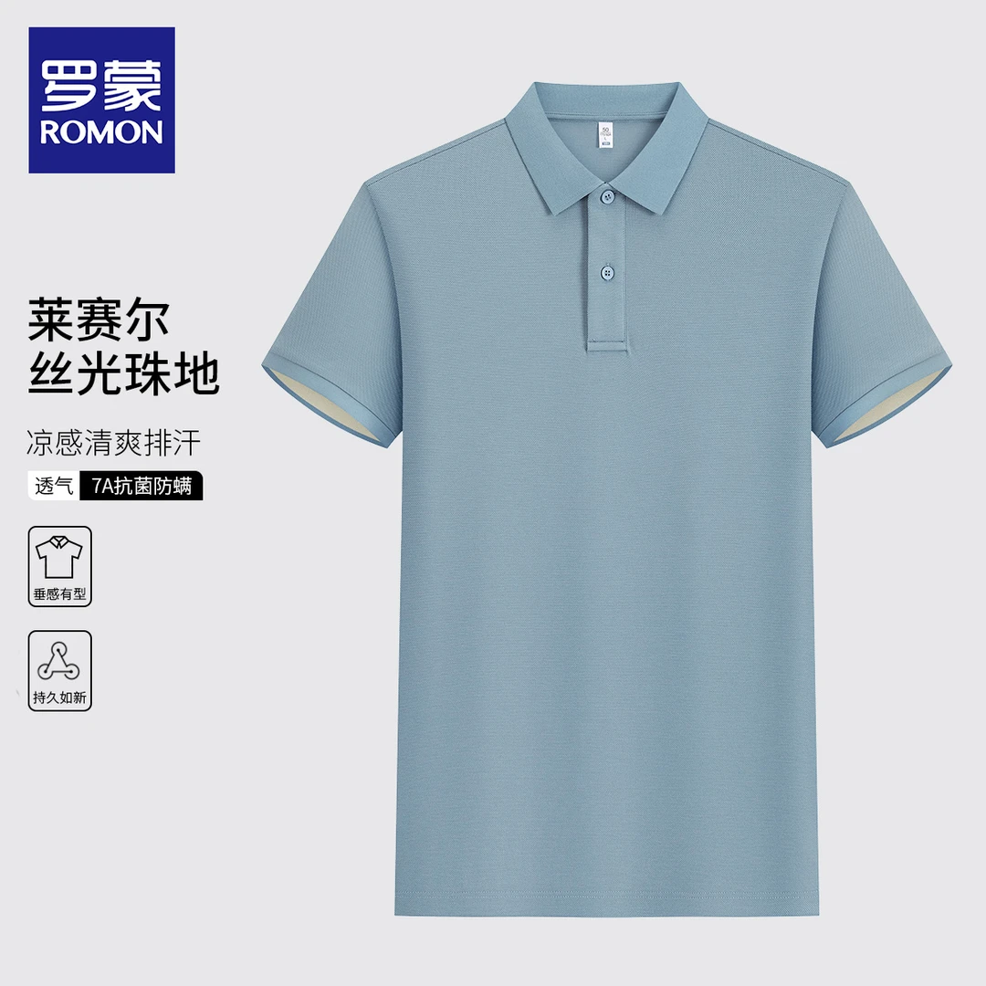 罗蒙新款夏季翻领男士短袖T恤莱赛尔凉感透气纯色短袖POLO男7609